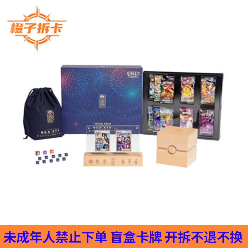 简中一周年礼盒【一周年礼盒】白帽手绘1.0皮卡丘集换式卡牌【代拆】