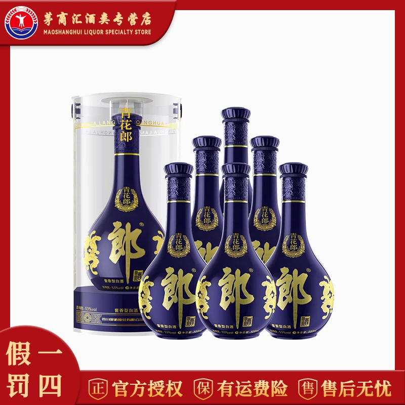 郎酒青花郎 53度酱香型白酒整箱装