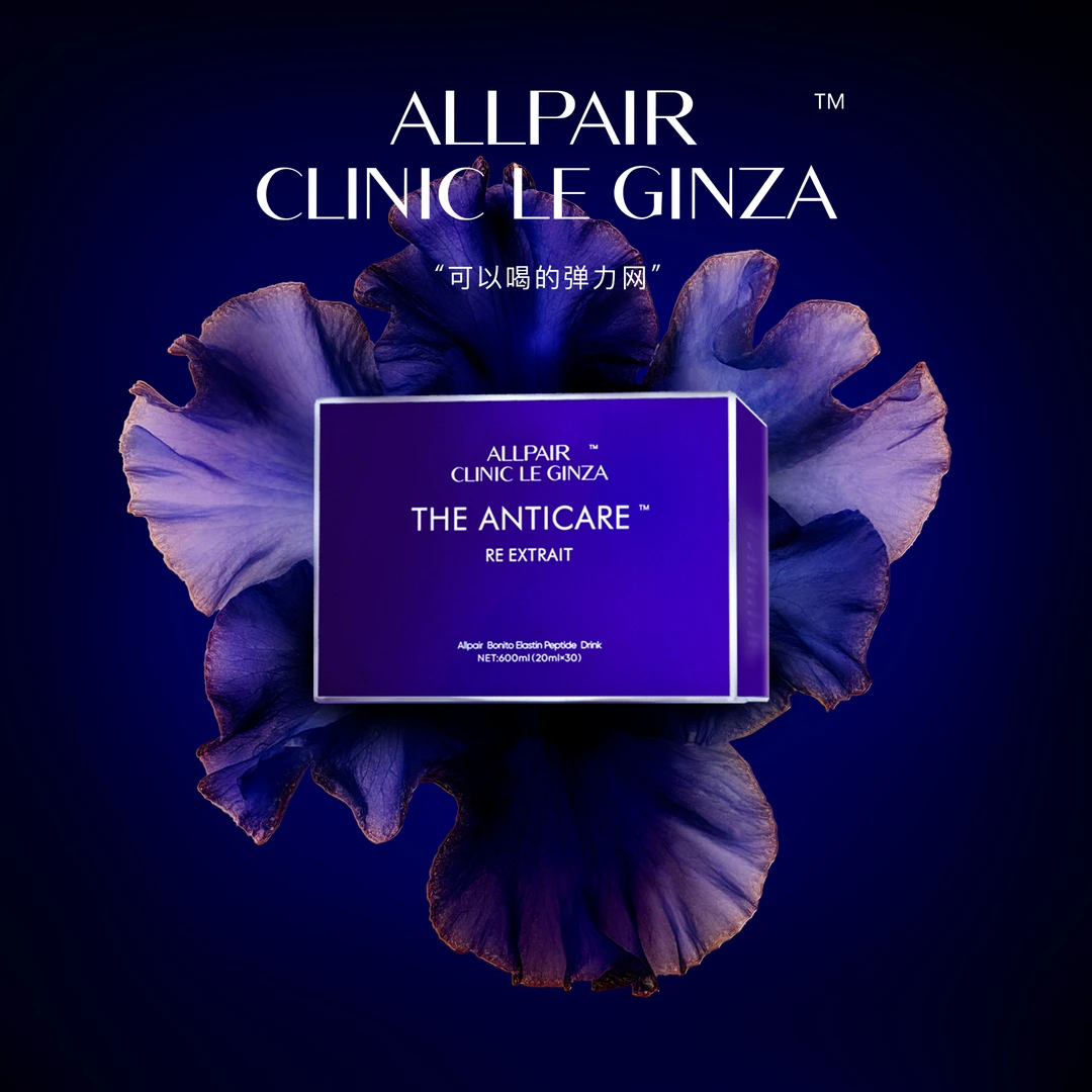 ALLPAIR银座系列提拉饮20ml*30支/盒