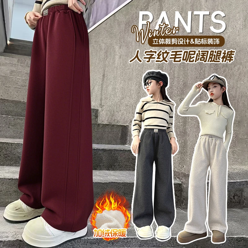 女童裤子秋冬儿童加绒直筒裤秋季休闲裤女孩大童冬季一体绒阔腿裤
