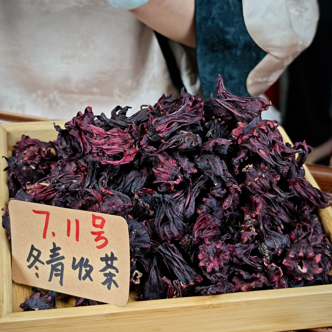 云南香妃洛神花  冬青收茶