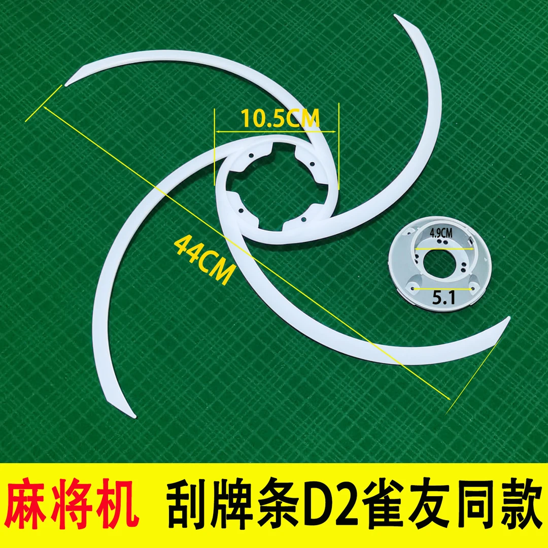 新款全自动麻将机大盘拨条专用刮牌器家用大盘拨牌条洗牌条