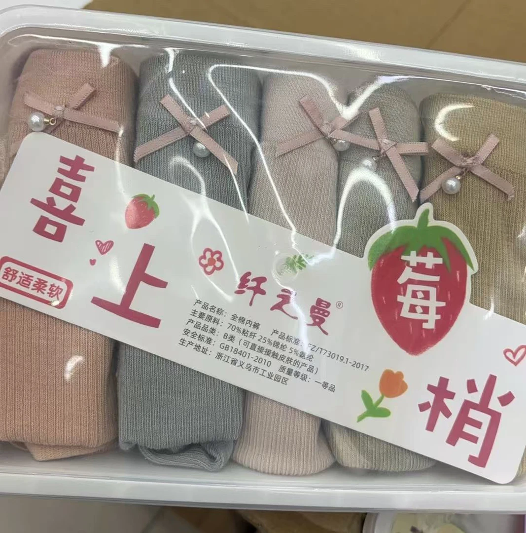 466 超舒服的盒装内短裤裤5条装