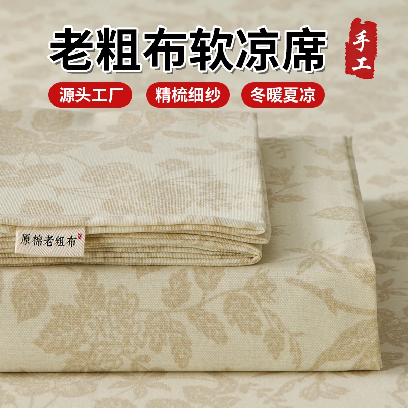 四季通用老粗布软凉席吸湿床单床笠款单件三件套家用席子不起球