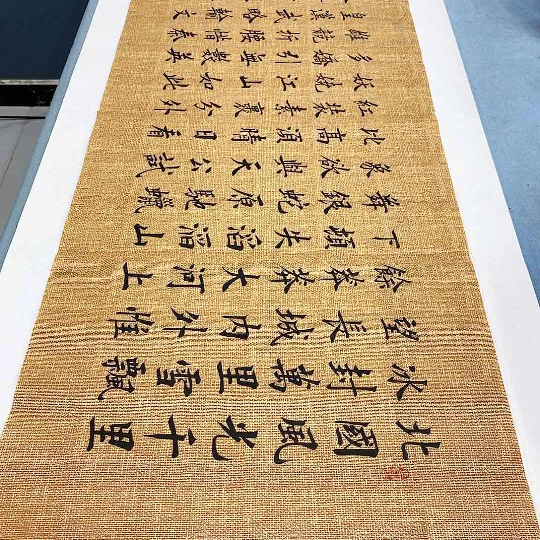书法沁园春雪180×48…………