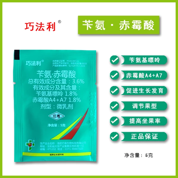 3.6%苄氨赤霉酸调节果型植物生长调节剂