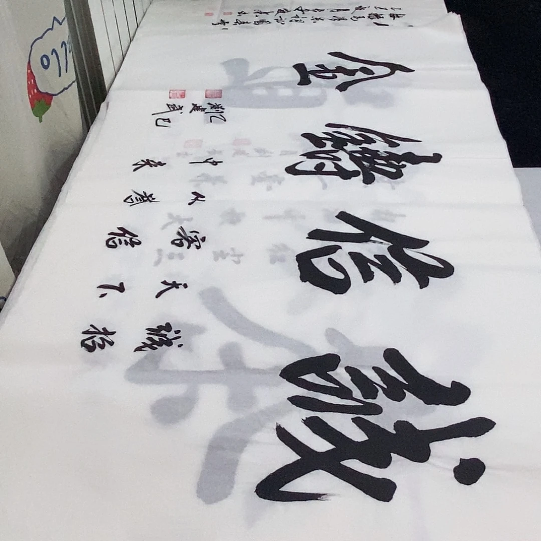书法老师精品书法