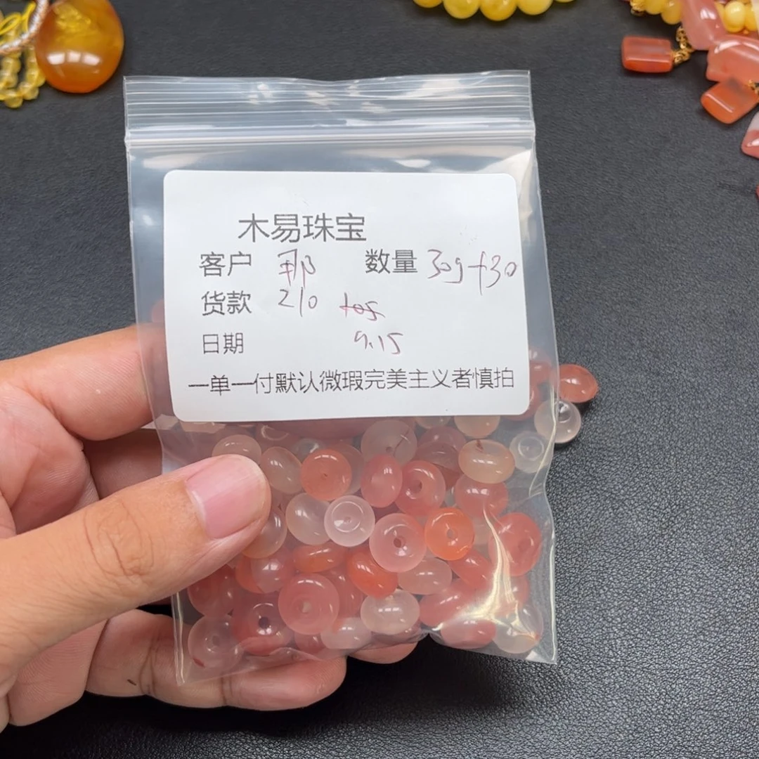 那***芳未镶嵌配饰南红玛瑙