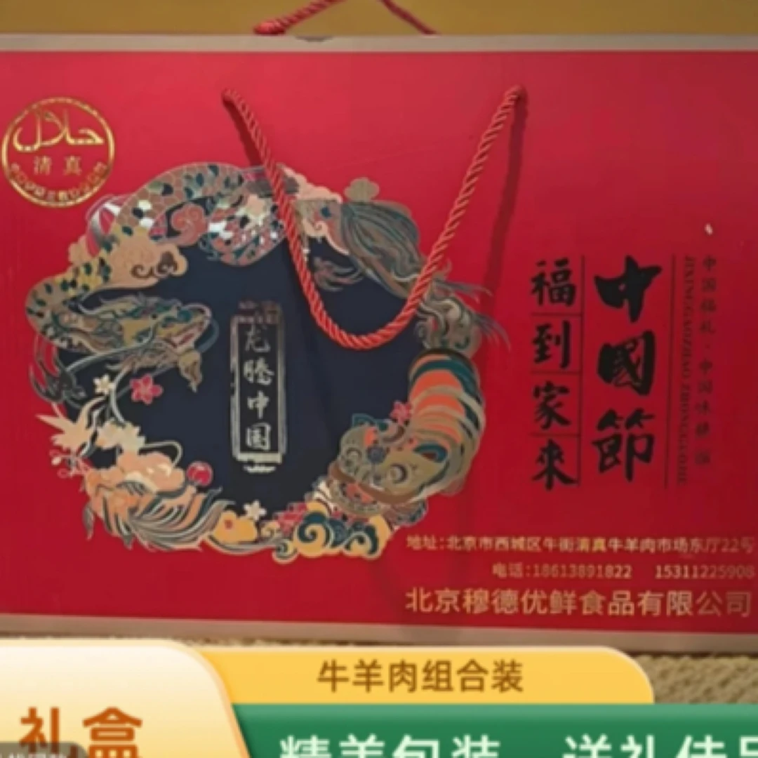 新年牛羊肉礼盒 牛羊肉组合装 牛肋条5斤 半肉蝎子6.5斤或者 牛腩块5斤 牛上脑5斤