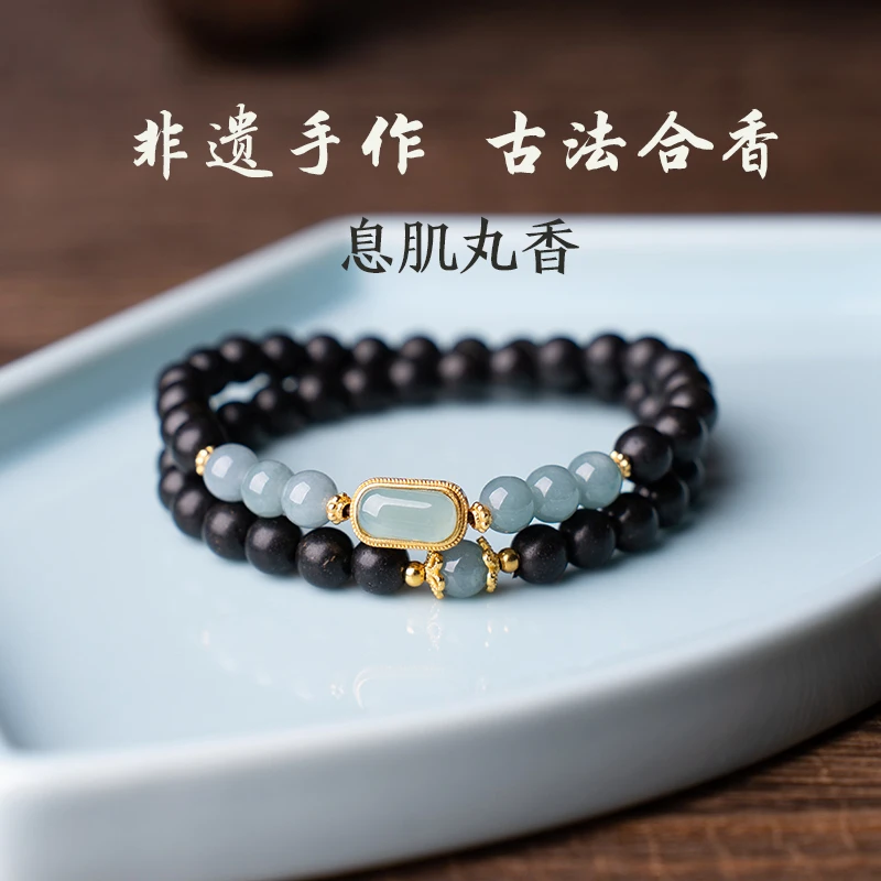 甄嬛传同款香方【息肌丸】非遗手艺古法合香珠手串滋补调养轻盈体态