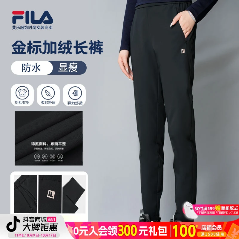 Fila/斐乐女士春季新款【显瘦加绒舒适弹力针织】长裤A11W511615F