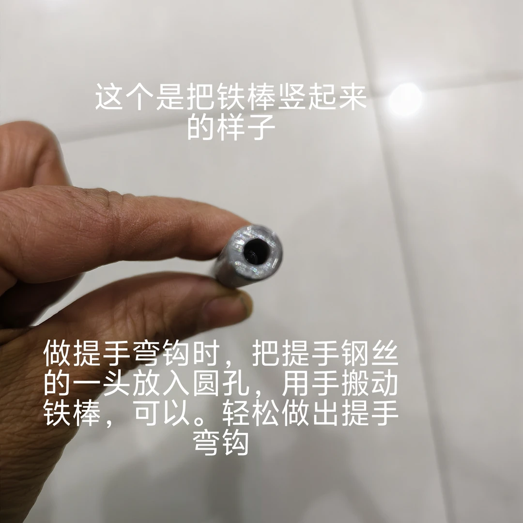 自制简易做提手弯钩工具