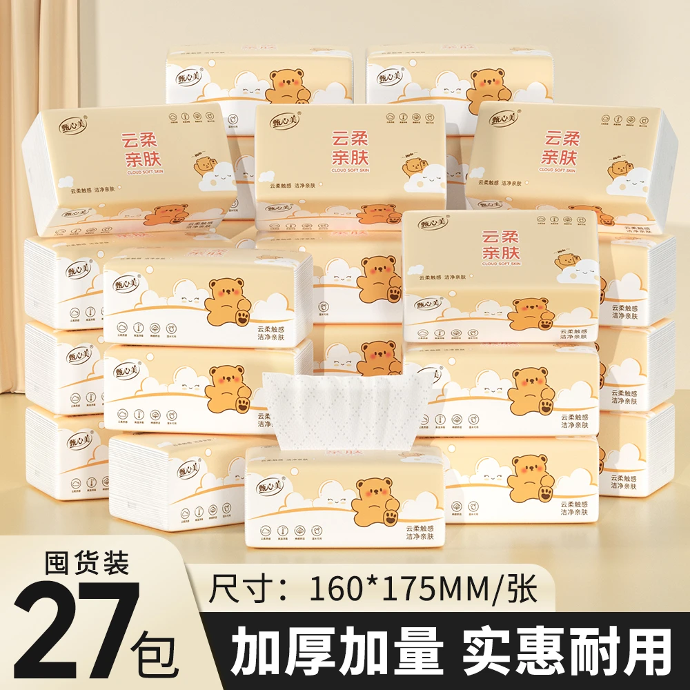 【双11抢先购】工厂直发到家甄心美小黄熊抽纸精装箱装发货22包+5包
