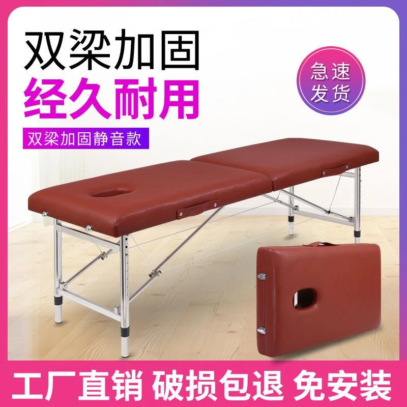 按摩床美容院床艾灸床折叠全身理疗床推拿床搓澡床批发带洞床罩