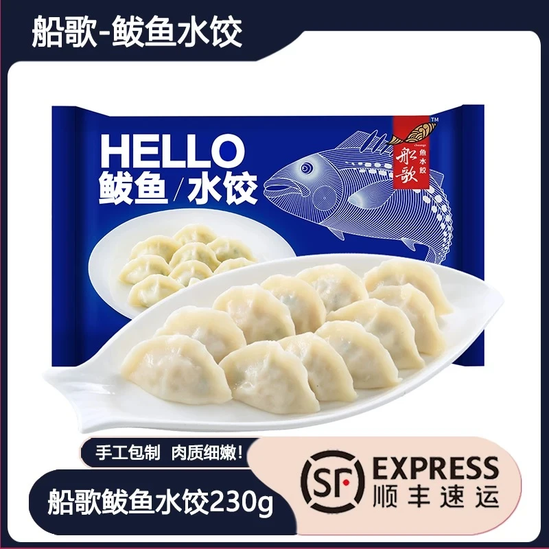 【东胜同城送】虾水饺