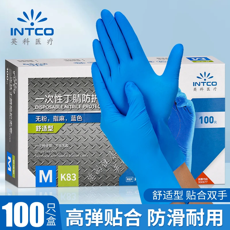 一次性食品级橡胶丁腈厨房洗碗丁晴乳胶防水丁晴手套洗碗手套