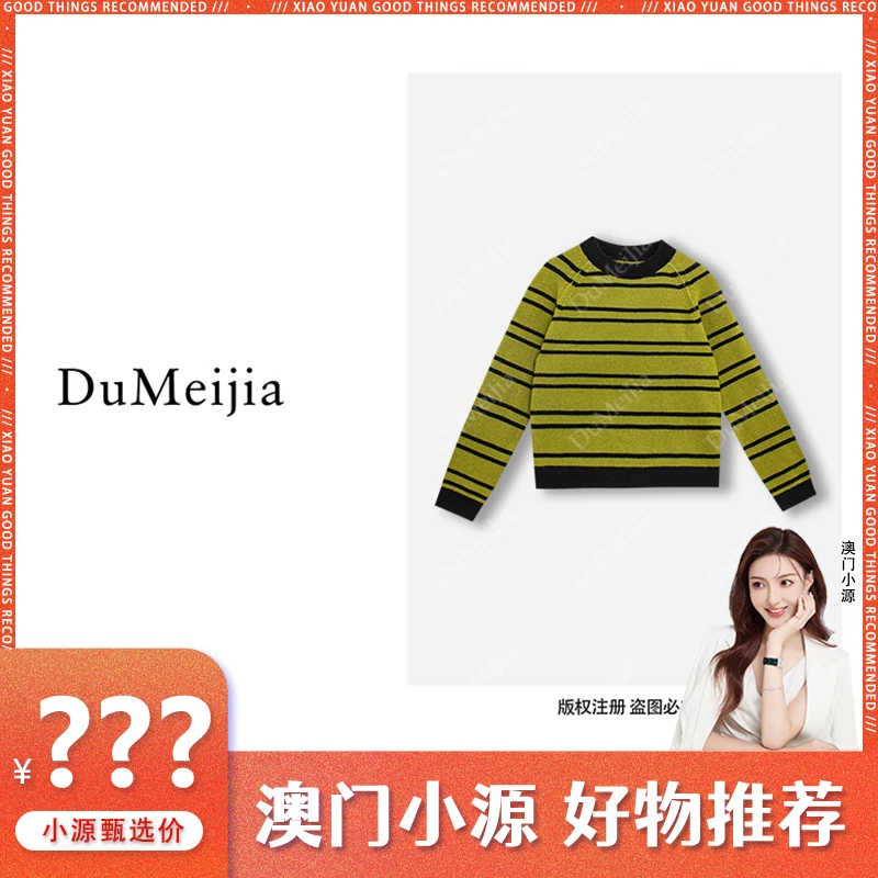 DuMeiJia2024秋季新款针织衫休闲圆领套头条纹毛衣DMJ222010K100