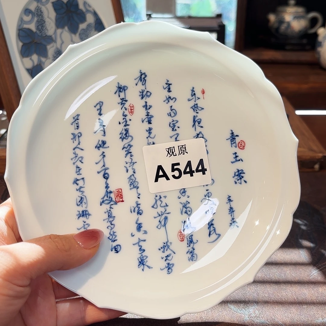 瓷片陶瓷景德观原观原