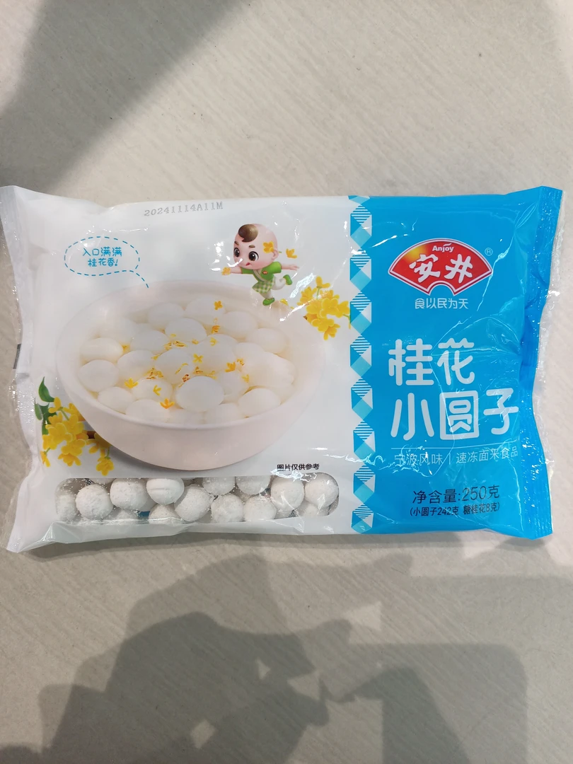安井桂花小圆子250g