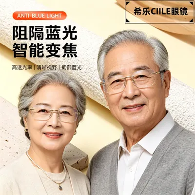 无框切边【2018#】防蓝光减龄超轻时尚中老年男女同款老花镜