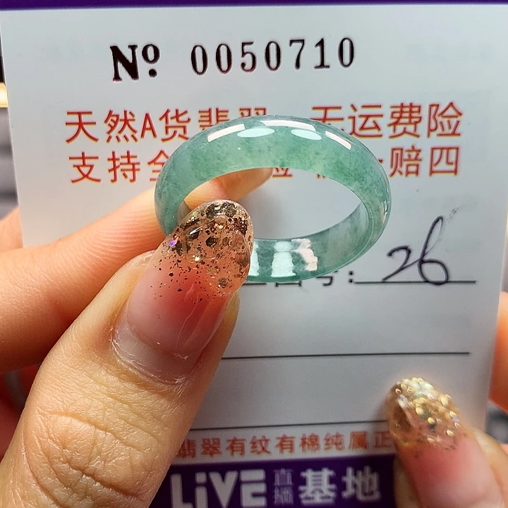 翡翠戒指未镶嵌拉派