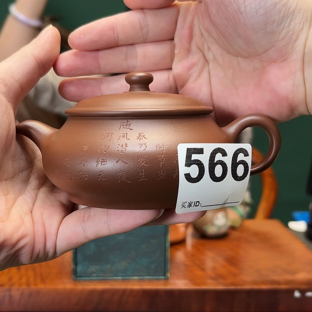 紫砂茶宠高工566