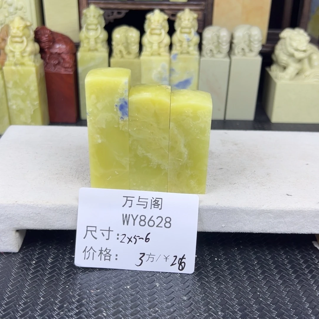 芮***庐青田石青田石印章