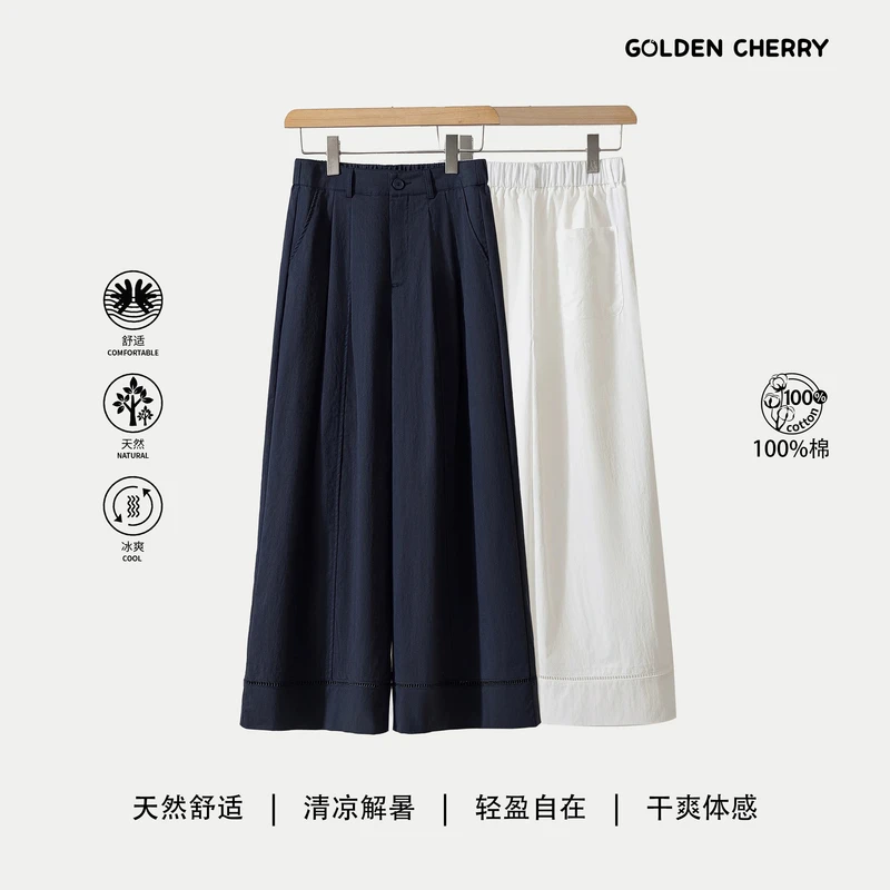 【金樱桃Golden cherry】亲子透气吸汗百搭休闲裤2510