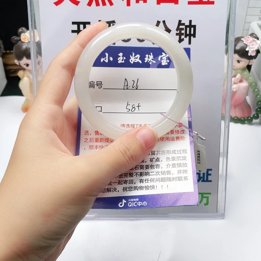 未镶嵌手镯和田玉