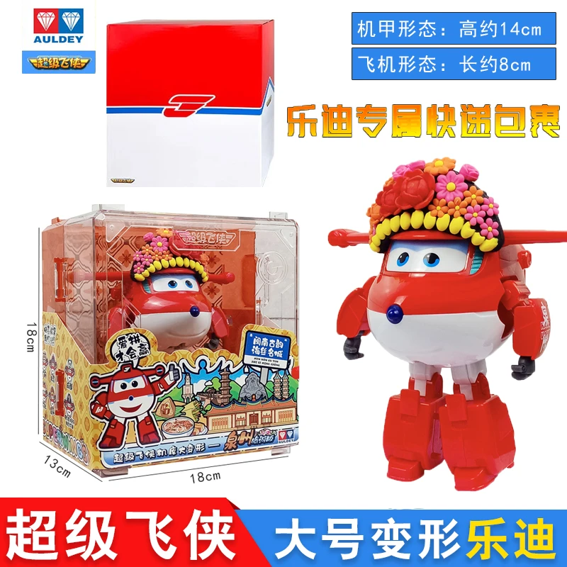 AULDEY/奥迪双钻超级飞侠乐迪机库装大变形机器人旅游版儿童玩具