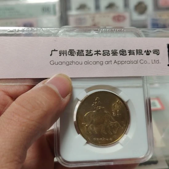 85春晚铜牛原光好品一枚福利