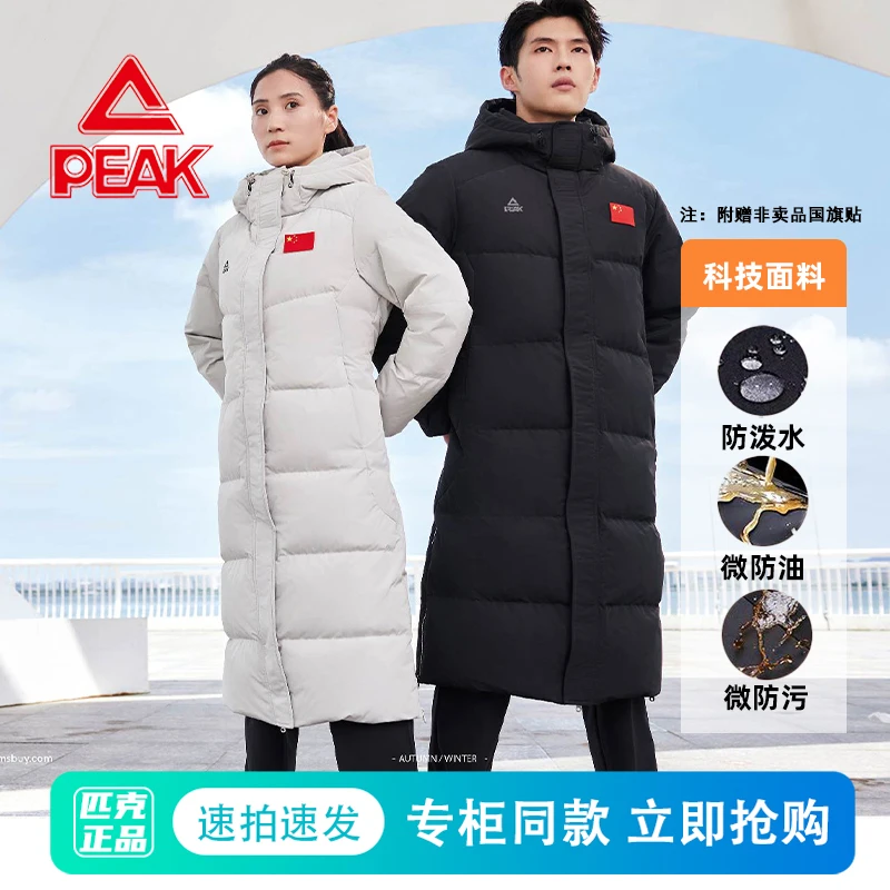 匹克长款爱羽绒风衣情侣款国服团购羽绒服运动户外训练中长款加厚
