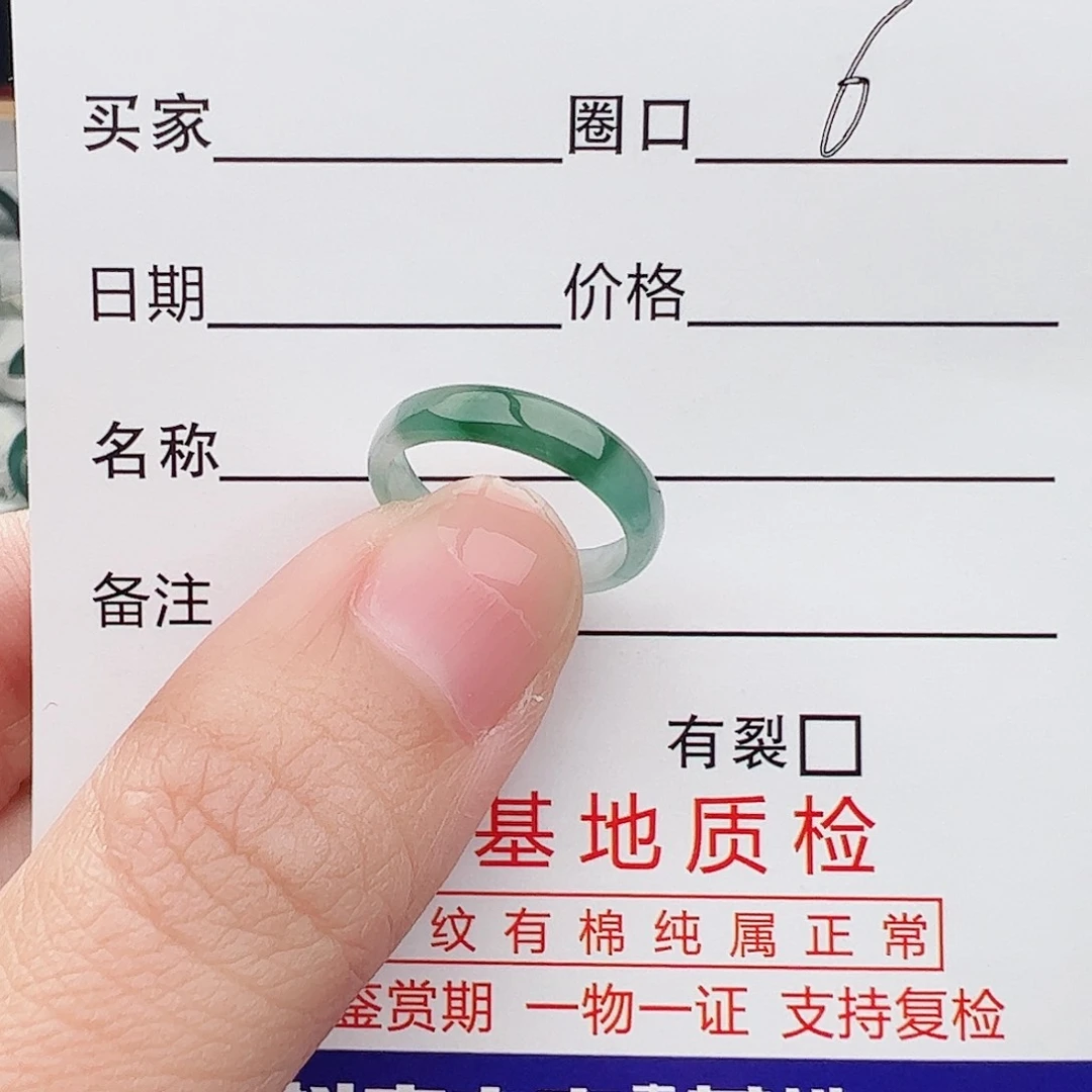 翡翠戒指未镶嵌招**猫天然翡翠