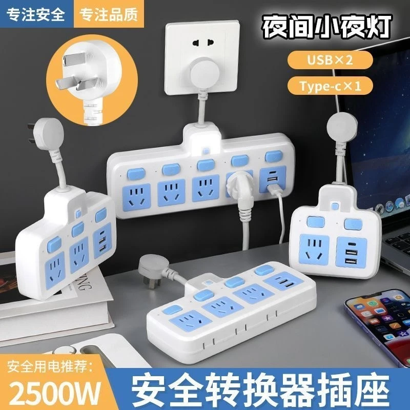国标纯铜短线插座转换器带小夜灯家用扩展一转多孔USB多功能插排