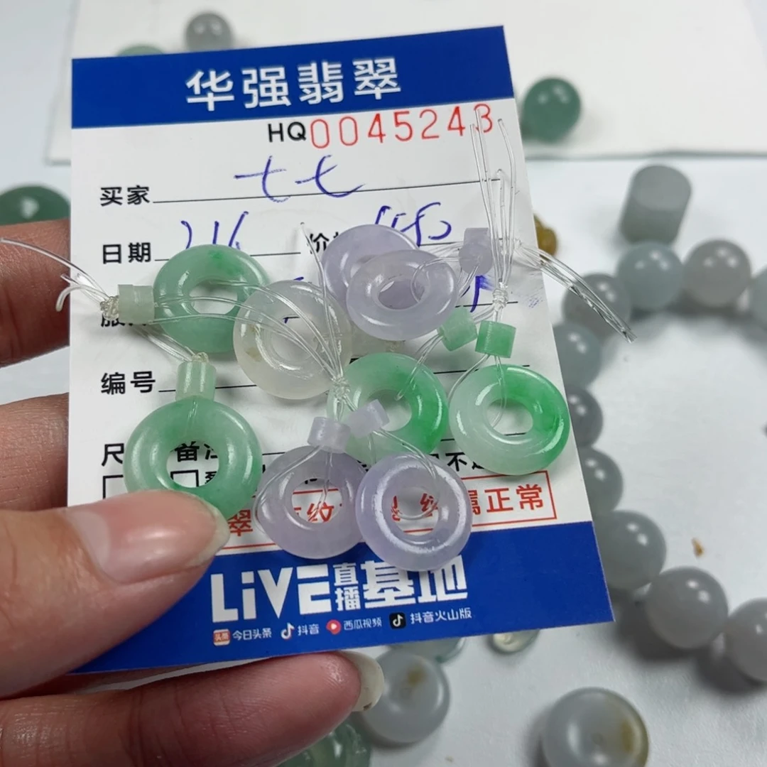 定制翡翠未镶嵌七*