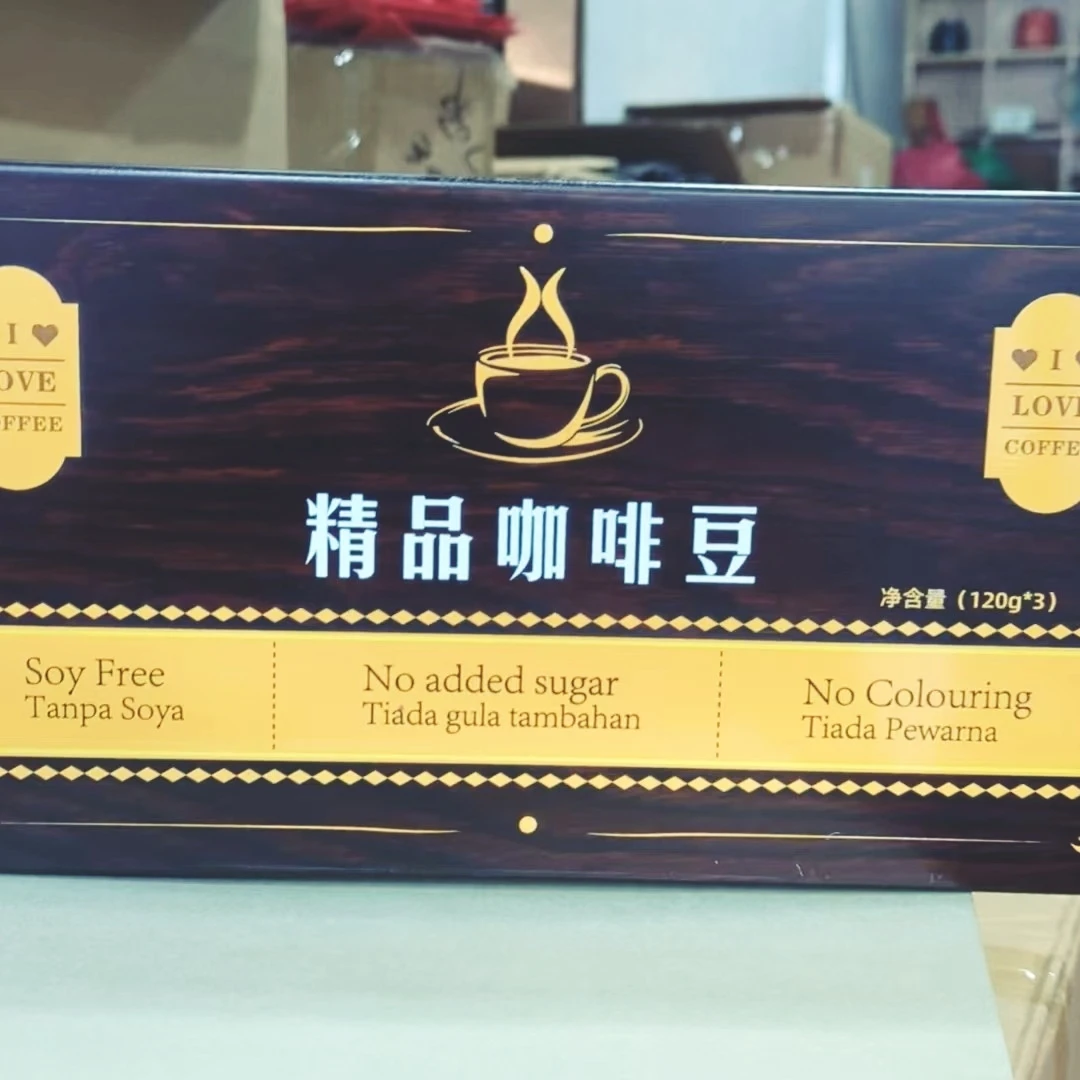 礼品特调咖啡豆哥伦比亚意大利巴西蓝山