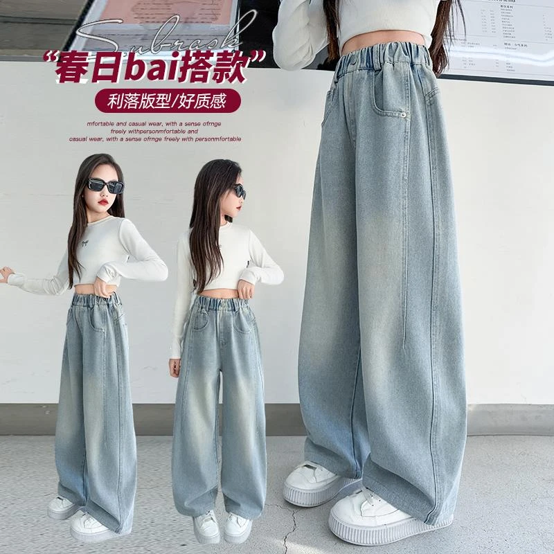 女童女孩裤子大童韩版炸街窄版显瘦阔腿裤儿童直筒牛仔裤春秋潮款