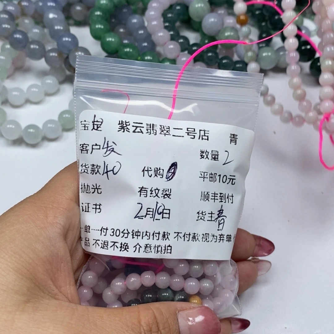 翡翠颈饰未镶嵌发*树