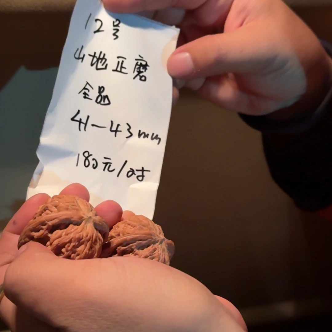 文玩核桃把件12号41-43全品山地正磨
