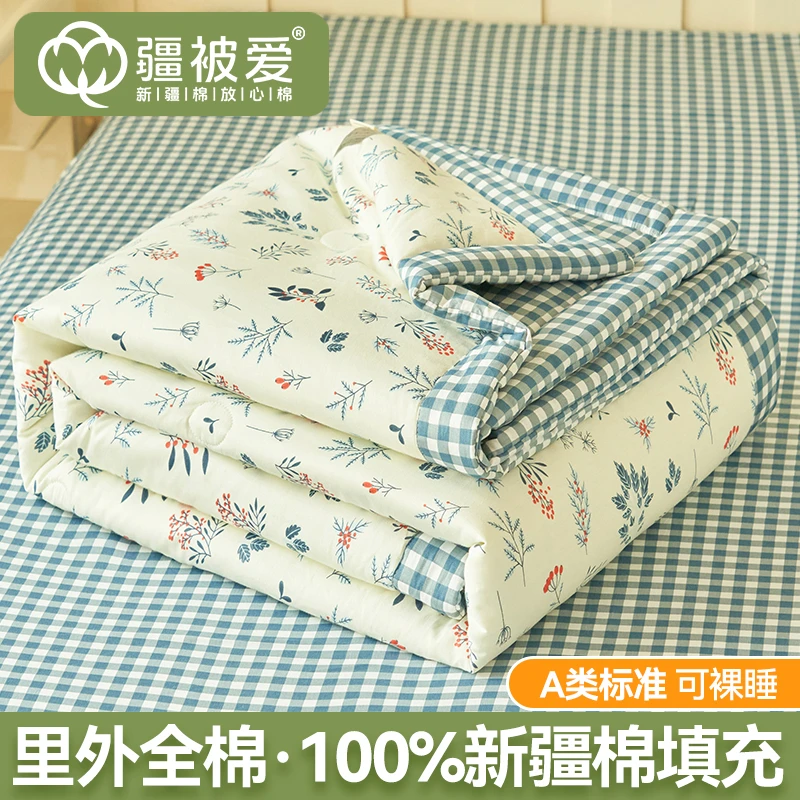 【疆被爱】全棉夏凉被薄款新疆棉花被可机单双人空调被