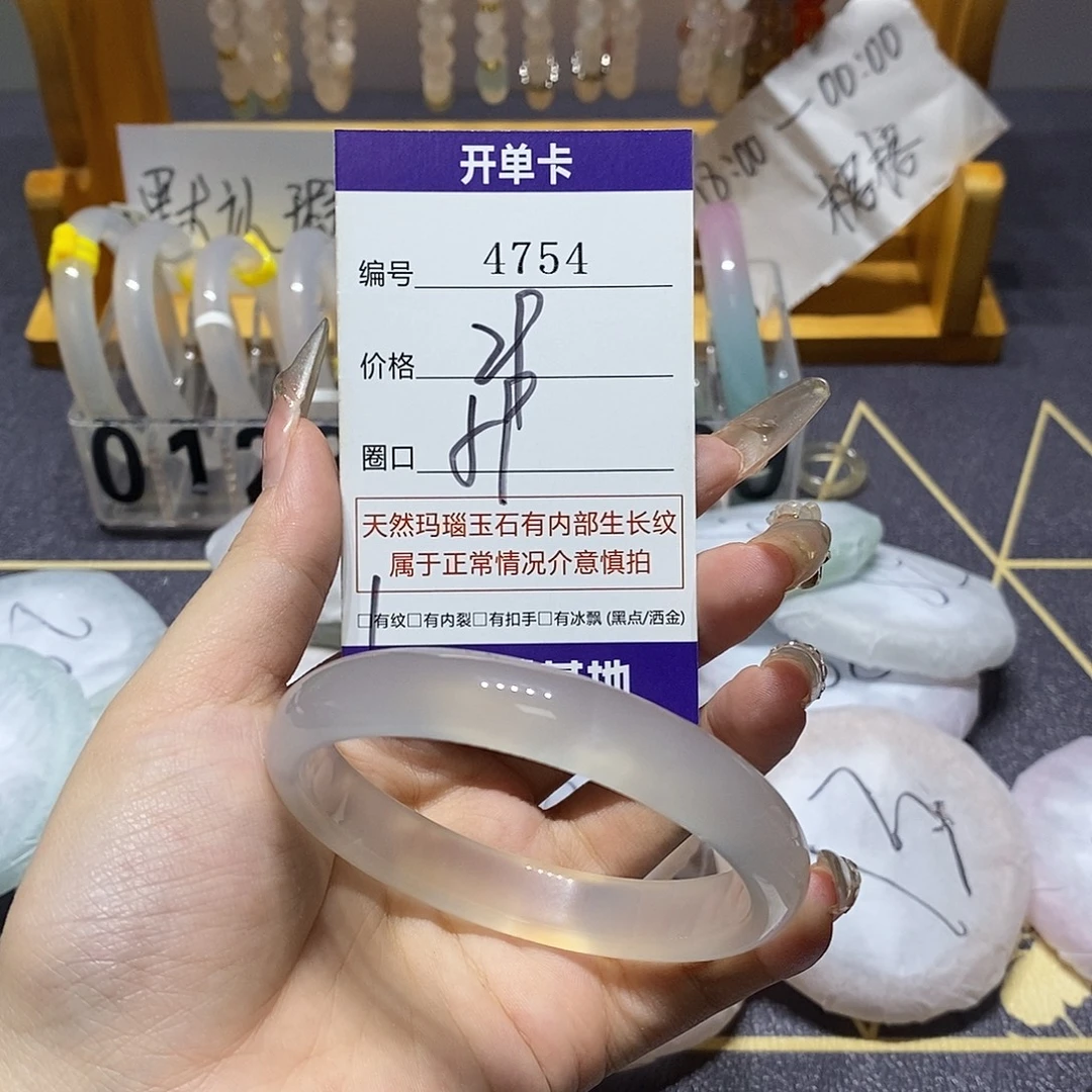 玛瑙/玉髓未镶嵌手镯4754