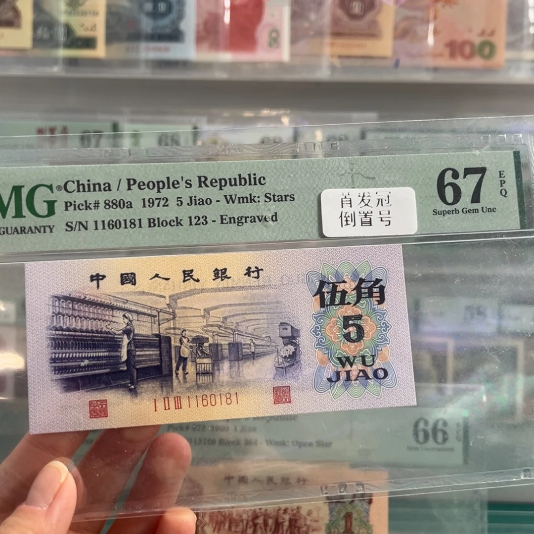 凸纺织首发冠67倒置号0181