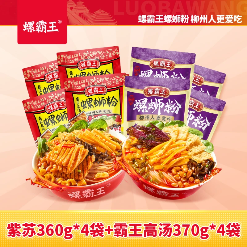 【达人专属】螺霸王新品 紫苏螺蛳粉360g 霸王高汤螺蛳粉370g