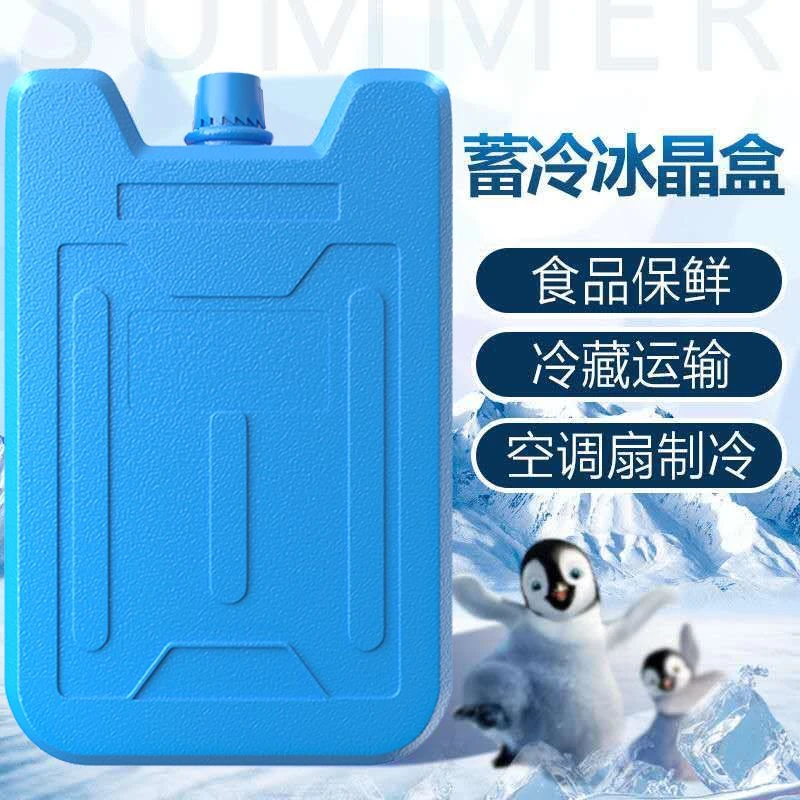 注水冰板冰砖可重复使用适用于摆摊户外降温冷链运输