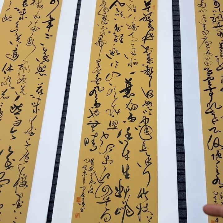 书法苏轼定风波草书180/50