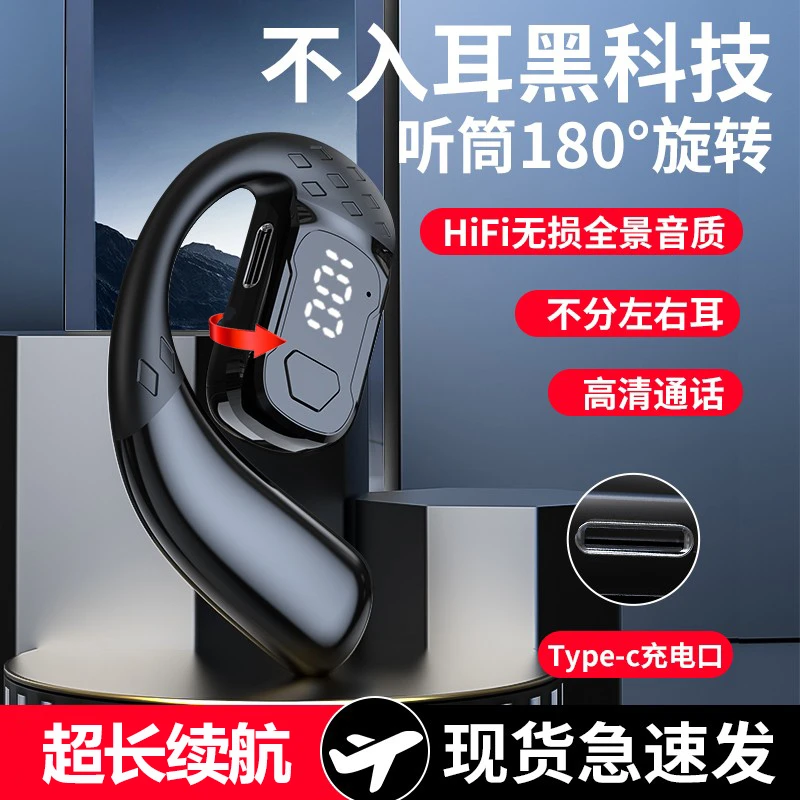 【左右耳可戴】2025新款挂耳无线蓝牙耳机开放式超长续航商务高音质