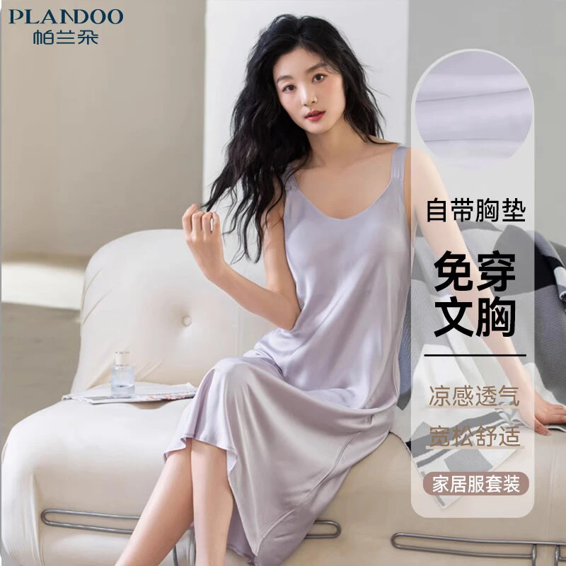 帕兰朵睡裙女款2025新款冰丝夏季吊带睡衣免胸垫家居服套装可外穿