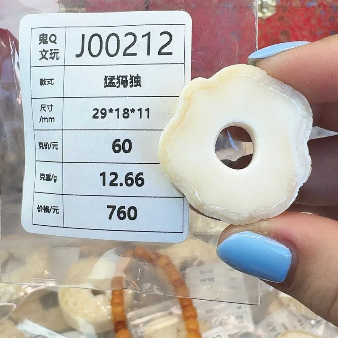 手串/手链/手镯猛犸象牙