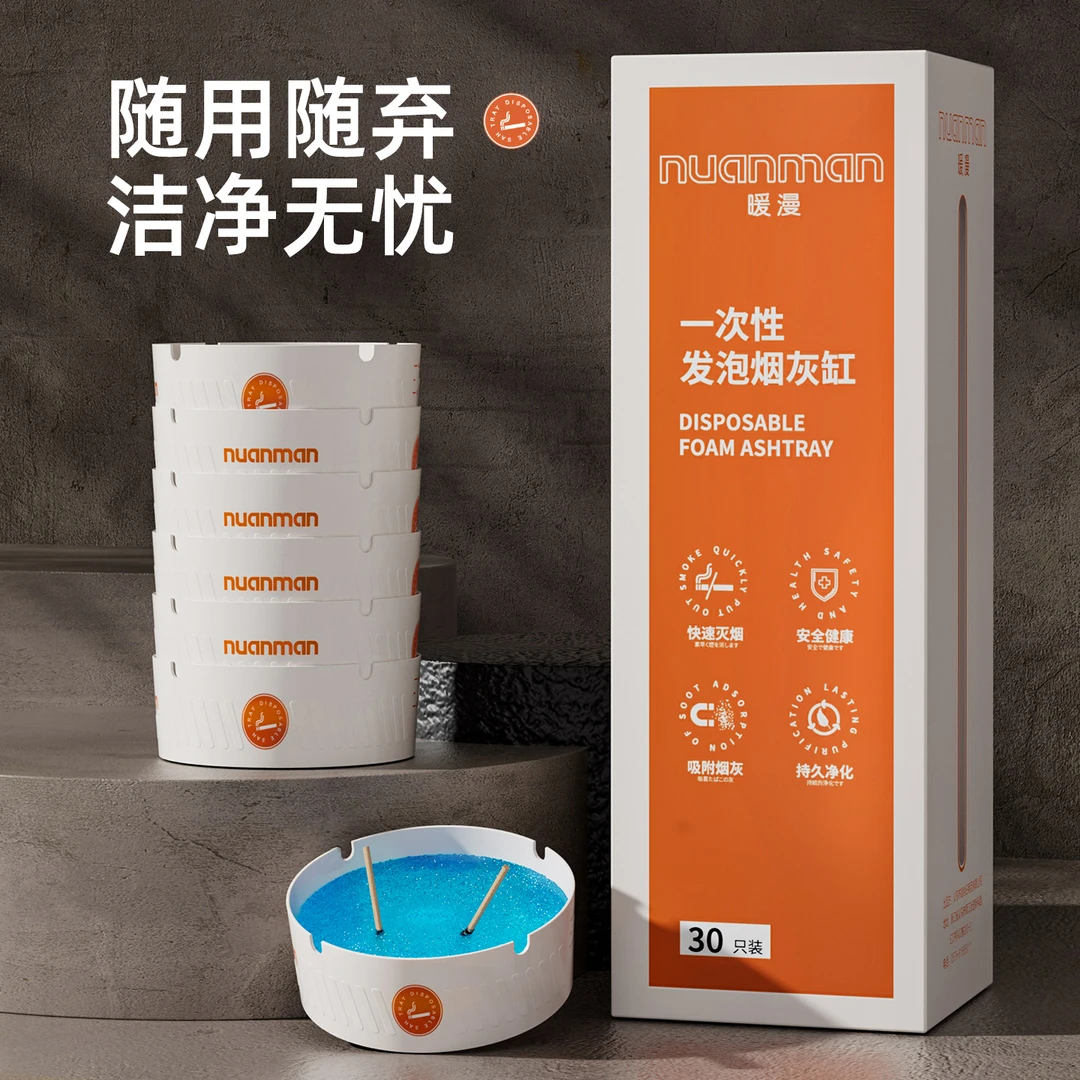 暖漫一次性烟灰缸自带灭烟沙加厚加硬办公室防烟味飞灰便携免清洗