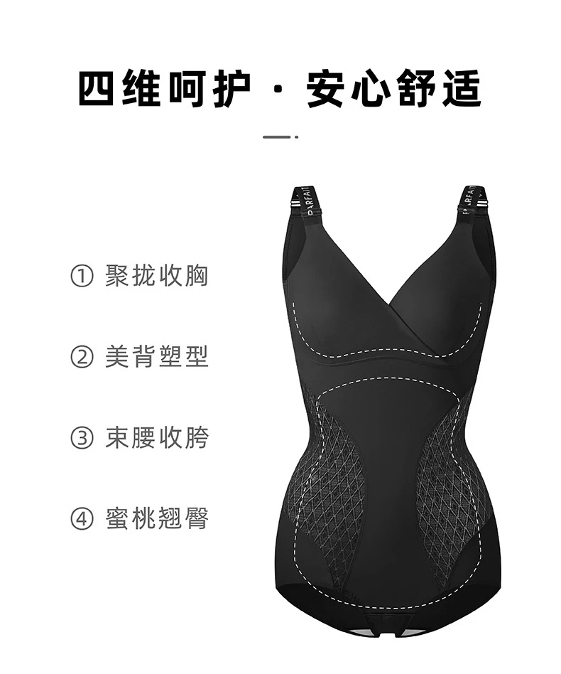 【小薇专属】盈公主 PARFAIT 宝贝芭菲 三角收腹连体裤 YK9399 A